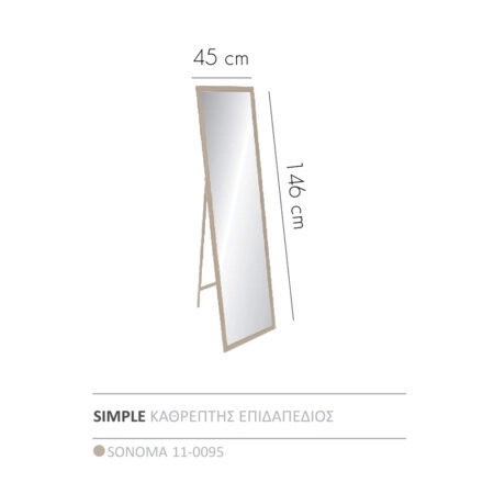 SIMPLE ΚΑΘΡΕΠΤΗΣ ΕΠΙΔΑΠΕΔΙΟΣ SONOMA 45x4.6x146 - Καθρέπτες Sticky 1