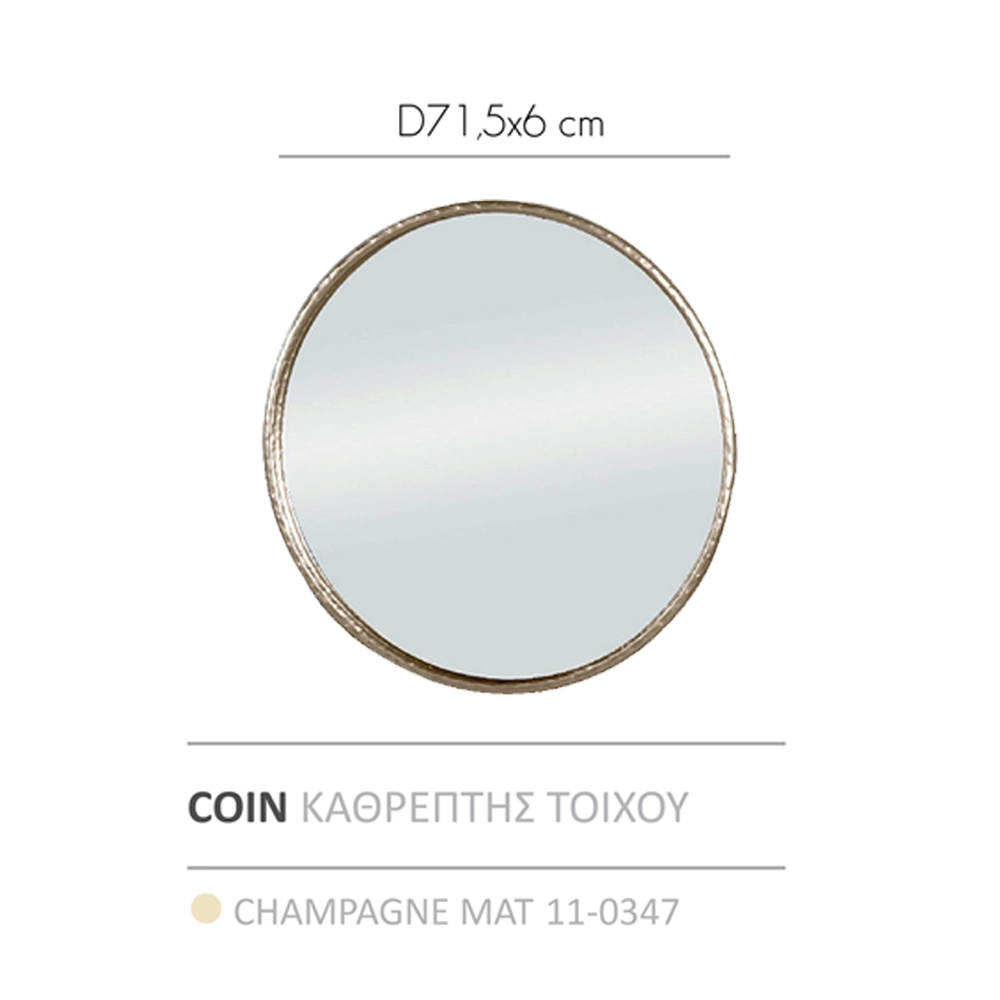 COIN ΚΑΘΡΕΠΤΗΣ ΤΟΙΧΟΥ CHAMPAGNE ΜΑΤ 71.5x71.5x6