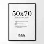 Κορνίζα Μαυρη ξύλινη μασιφ 50cm x 70cm
