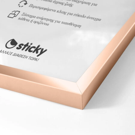Κορνίζα Χάλκινη Μεταλλική 40cm x 50cm - Κορνίζες Sticky 1