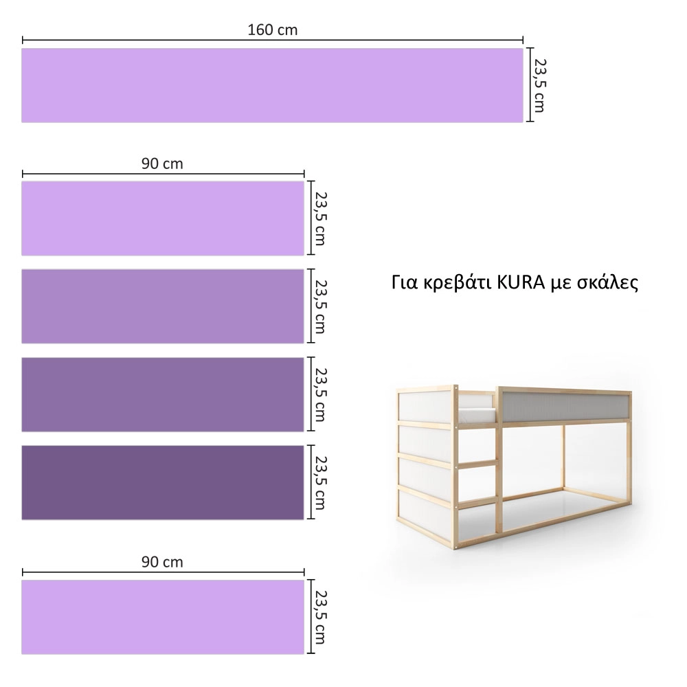 Αυτοκολλητα Επίπλων για Κρεβάτι KURA ΜΩΒ OMBRE