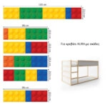 Αυτοκολλητα Επίπλων για Κρεβάτι KURA LEGO