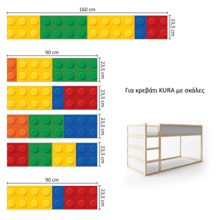 Αυτοκολλητα Επίπλων για Κρεβάτι KURA LEGO - Αυτοκόλλητα για κρεβάτια IKEA KURA Sticky 8