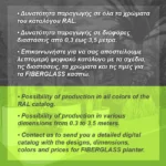 ΚΑΣΠΩ FIBERGLASS ΣΦΑΙΡΑ ΓΥΑΛΙΣΤΕΡΟ ΑΝΘΡΑΚΙ - Φ90x74cm