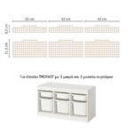 Αυτοκόλλητα για Κουτιά Αποθήκευσης Trofast BEIGE SQUARES