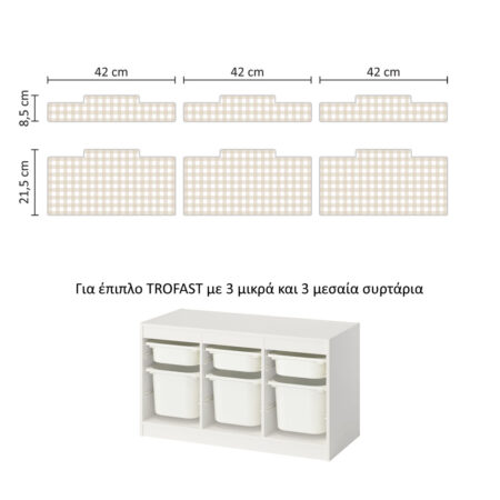 Αυτοκόλλητα για Κουτιά Αποθήκευσης Trofast BEIGE SQUARES - Αυτοκόλλητα για κουτιά IKEA TROFAST Sticky 8