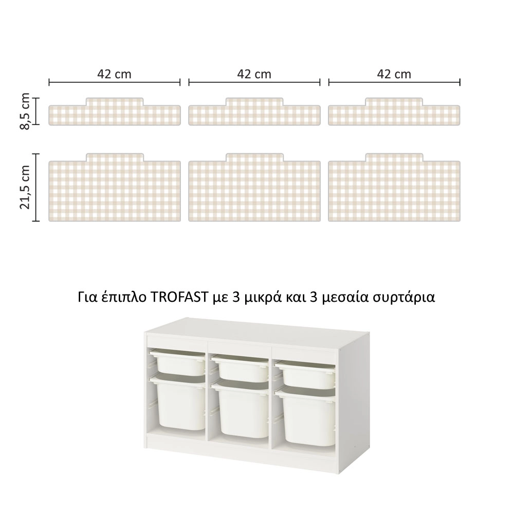 Αυτοκόλλητα για Κουτιά Αποθήκευσης Trofast BEIGE SQUARES