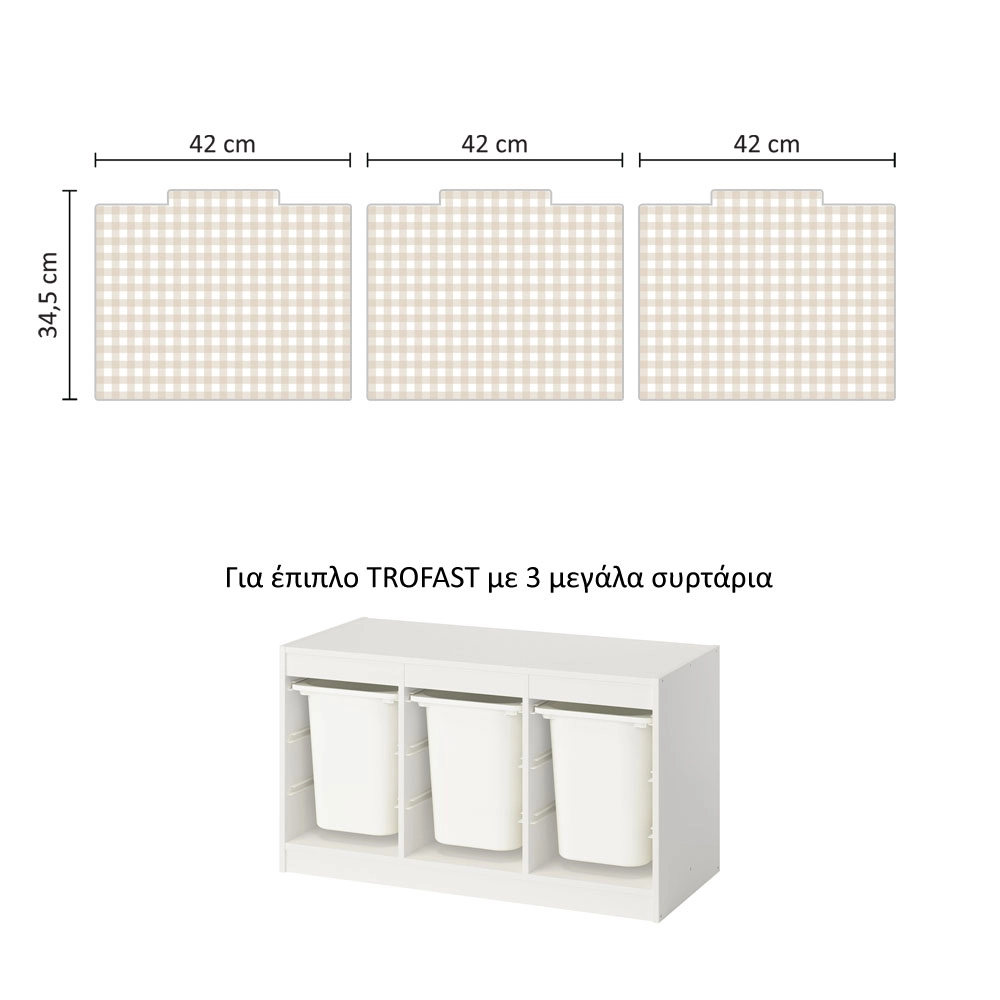 Αυτοκόλλητα για Κουτιά Αποθήκευσης Trofast BEIGE SQUARES