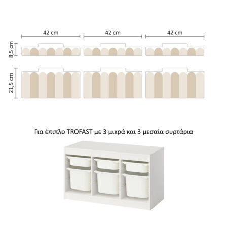 Αυτοκόλλητα για Κουτιά Αποθήκευσης Trofast BEIGE STRIPES - Αυτοκόλλητα για κουτιά IKEA TROFAST Sticky 8