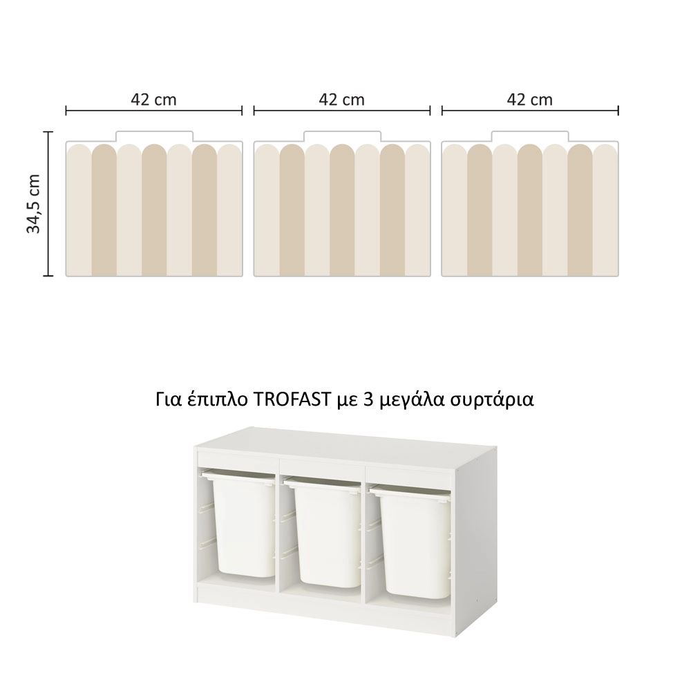 Αυτοκόλλητα για Κουτιά Αποθήκευσης Trofast BEIGE STRIPES