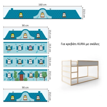 Αυτοκολλητα Επίπλων για Κρεβάτι KURA BLUE HOUSE - Αυτοκόλλητα για κρεβάτια IKEA KURA Sticky 7