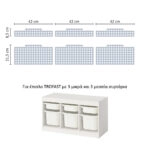 Αυτοκόλλητα για Κουτιά Αποθήκευσης Trofast BLUE SQUARES