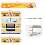 Αυτοκολλητα Επίπλων για Κρεβάτι KURA CONSTRUCTION TRUCK