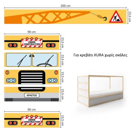 Αυτοκολλητα Επίπλων για Κρεβάτι KURA CONSTRUCTION TRUCK - Αυτοκόλλητα για κρεβάτια IKEA KURA Sticky 8