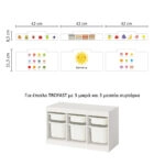 Αυτοκόλλητα για Κουτιά Αποθήκευσης Trofast CUTE EDUCATIONAL