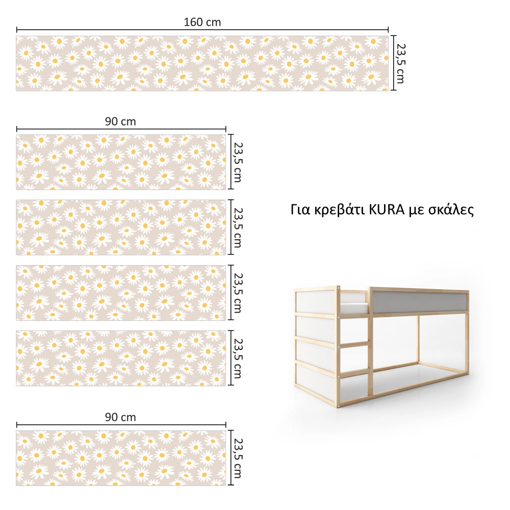 Αυτοκολλητα Επίπλων για Κρεβάτι KURA DAISIES
