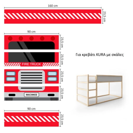 Αυτοκολλητα Επίπλων για Κρεβάτι KURA ΠΥΡΟΣΒΕΣΤΙΚΗ - Αυτοκόλλητα για κρεβάτια IKEA KURA Sticky 7