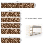 Αυτοκολλητα Επίπλων για Κρεβάτι KURA GIRAFFE