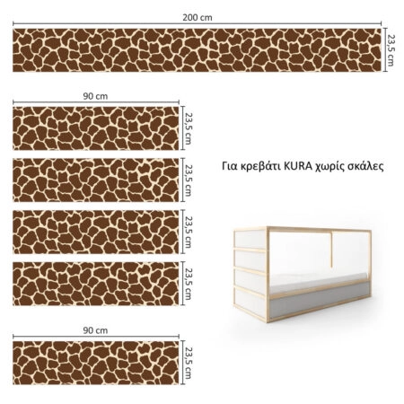 Αυτοκολλητα Επίπλων για Κρεβάτι KURA GIRAFFE - Αυτοκόλλητα για κρεβάτια IKEA KURA Sticky 8