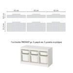 Αυτοκόλλητα για Κουτιά Αποθήκευσης Trofast GREY SQUARES