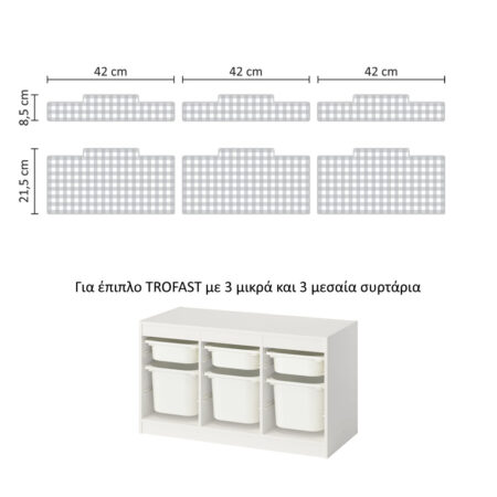 Αυτοκόλλητα για Κουτιά Αποθήκευσης Trofast GREY SQUARES - Αυτοκόλλητα για κουτιά IKEA TROFAST Sticky 8