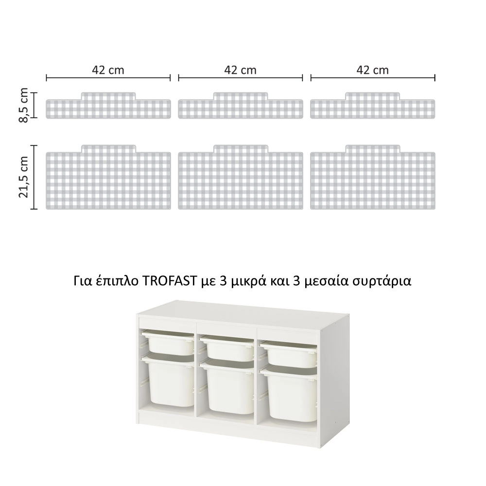 Αυτοκόλλητα για Κουτιά Αποθήκευσης Trofast GREY SQUARES