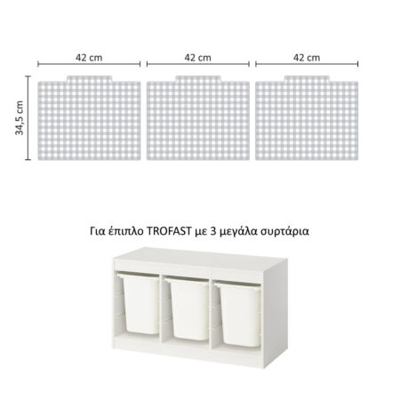 Αυτοκόλλητα για Κουτιά Αποθήκευσης Trofast GREY SQUARES - Αυτοκόλλητα για κουτιά IKEA TROFAST Sticky 9