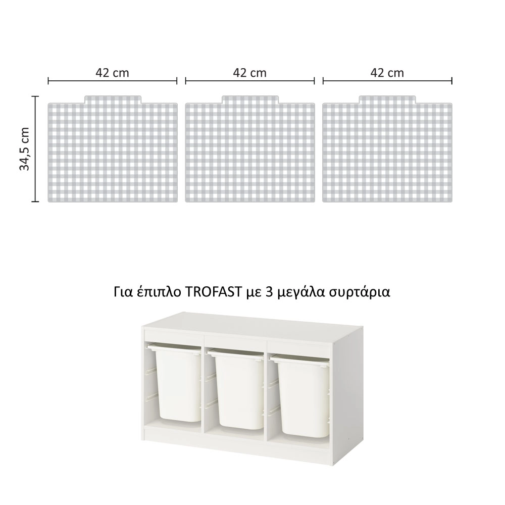 Αυτοκόλλητα για Κουτιά Αποθήκευσης Trofast GREY SQUARES