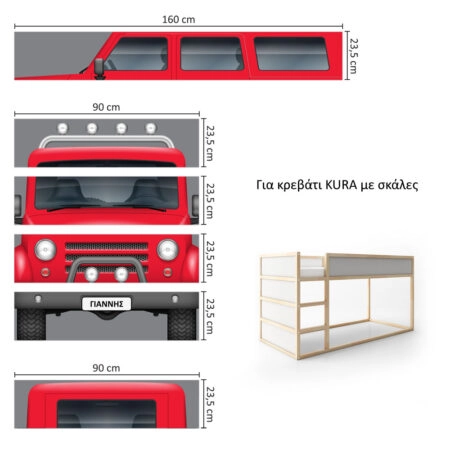 Αυτοκολλητα Επίπλων για Κρεβάτι KURA JEEP - Αυτοκόλλητα για κρεβάτια IKEA KURA Sticky 7