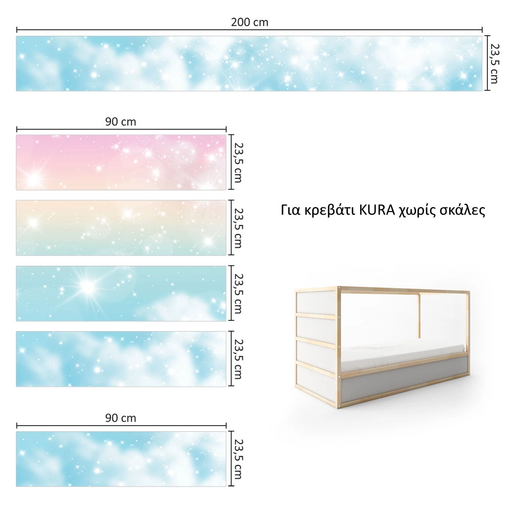 Αυτοκολλητα Επίπλων για Κρεβάτι KURA MAGIC SKY