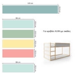 Αυτοκολλητα Επίπλων για Κρεβάτι KURA PASTEL COLORS