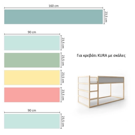 Αυτοκολλητα Επίπλων για Κρεβάτι KURA PASTEL COLORS - Αυτοκόλλητα για κρεβάτια IKEA KURA Sticky 7