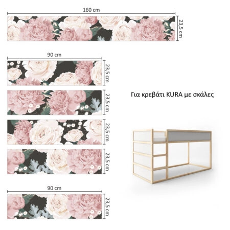 Αυτοκολλητα Επίπλων για Κρεβάτι KURA PEONIES - Αυτοκόλλητα για κρεβάτια IKEA KURA Sticky 8