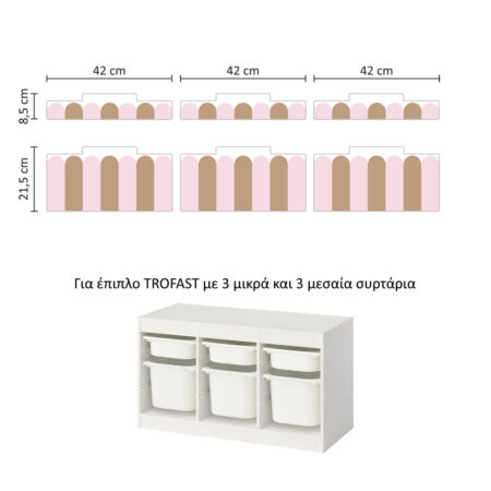 Αυτοκόλλητα για Κουτιά Αποθήκευσης Trofast PINK AND BROWN STRIPES - Αυτοκόλλητα για κουτιά IKEA TROFAST Sticky 8
