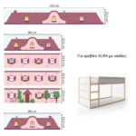Αυτοκολλητα Επίπλων για Κρεβάτι KURA PINK HOUSE