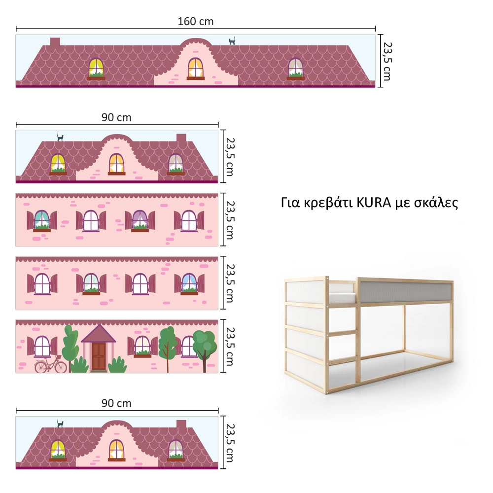 Αυτοκολλητα Επίπλων για Κρεβάτι KURA PINK HOUSE