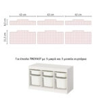Αυτοκόλλητα για Κουτιά Αποθήκευσης Trofast PINK SQUARES
