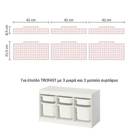 Αυτοκόλλητα για Κουτιά Αποθήκευσης Trofast PINK SQUARES - Αυτοκόλλητα για κουτιά IKEA TROFAST Sticky 8