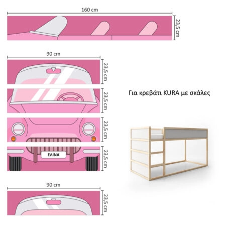 Αυτοκολλητα Επίπλων για Κρεβάτι KURA PINK VINTAGE CAR - Αυτοκόλλητα για κρεβάτια IKEA KURA Sticky 7