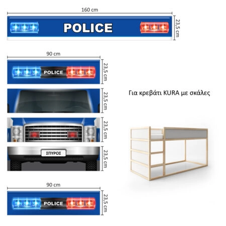 Αυτοκολλητα Επίπλων για Κρεβάτι KURA ΑΣΤΥΝΟΜΙΑ - Αυτοκόλλητα για κρεβάτια IKEA KURA Sticky 7