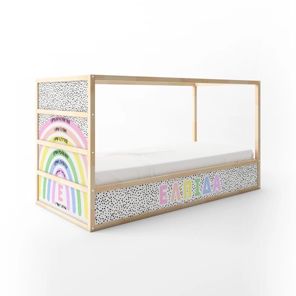 Αυτοκολλητα Επίπλων για Κρεβάτι KURA RAINBOW NAME
