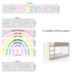 Αυτοκολλητα Επίπλων για Κρεβάτι KURA RAINBOW NAME