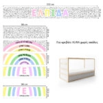 Αυτοκολλητα Επίπλων για Κρεβάτι KURA RAINBOW NAME