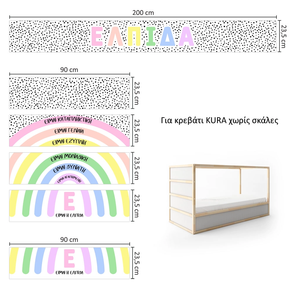 Αυτοκολλητα Επίπλων για Κρεβάτι KURA RAINBOW NAME