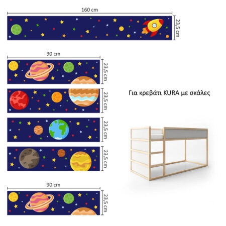 Αυτοκολλητα Επίπλων για Κρεβάτι KURA SPACE - Αυτοκόλλητα για κρεβάτια IKEA KURA Sticky 8