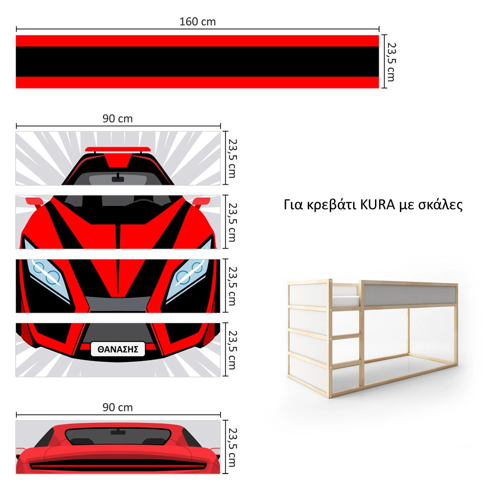 Αυτοκολλητα Επίπλων για Κρεβάτι KURA SPORTS CAR