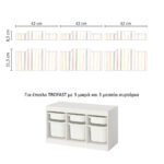 Αυτοκόλλητα για Κουτιά Αποθήκευσης Trofast WATERCOLOR STRIPES