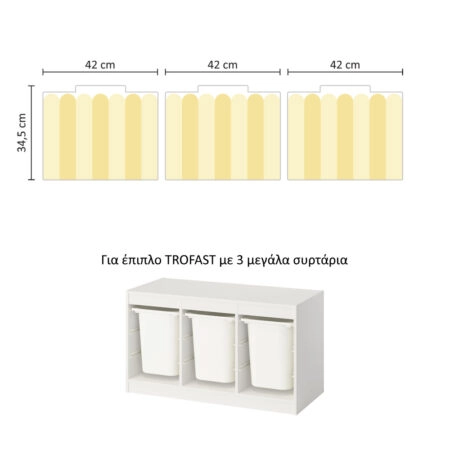 Αυτοκόλλητα για Κουτιά Αποθήκευσης Trofast YELLOW STRIPES - Αυτοκόλλητα για κουτιά IKEA TROFAST Sticky 9