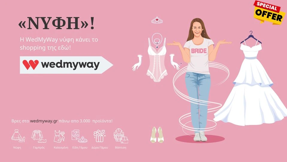 wedmyway eshop