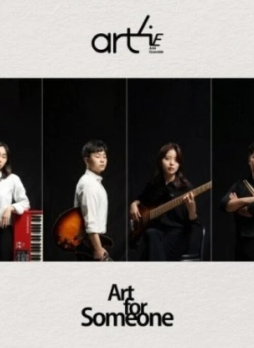 ART4 ENSEMBLE Album – ART FOR SOMEONE